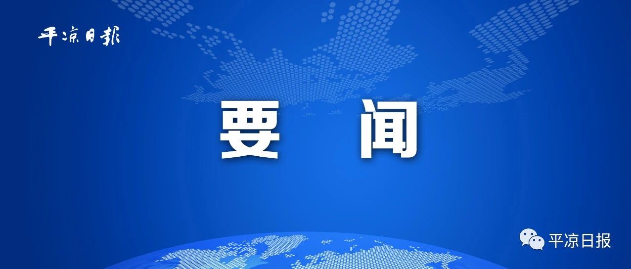 王旭参加市委办公室第一党支部组织生活会