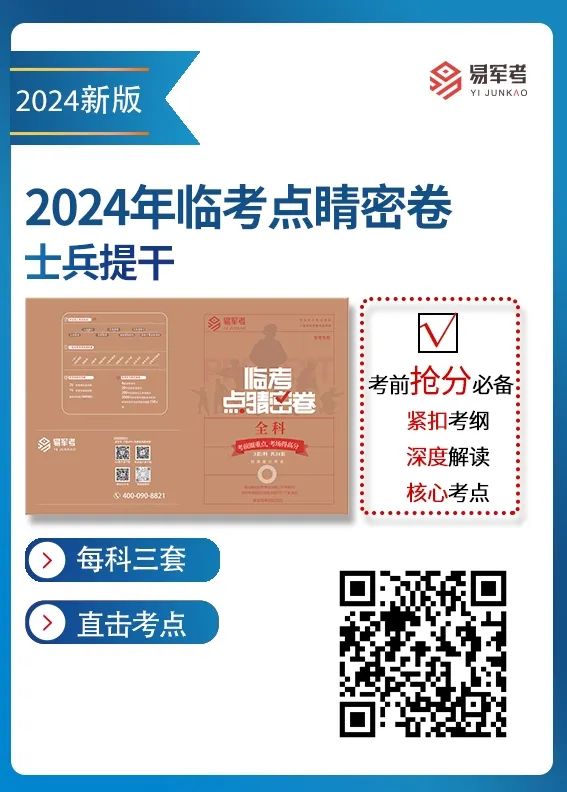 2021士官学校录取_士官学校投档分数线_2024年士官学校录取分数线