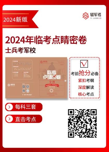 2024年士官学校录取分数线_士官学校投档分数线_2021士官学校录取