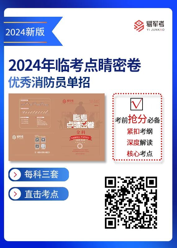 2021士官学校录取_士官学校投档分数线_2024年士官学校录取分数线