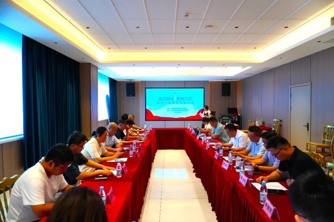 夏启新程 聚势共赢——协会第二小组举办线缆行业抱团发展沙龙活动
