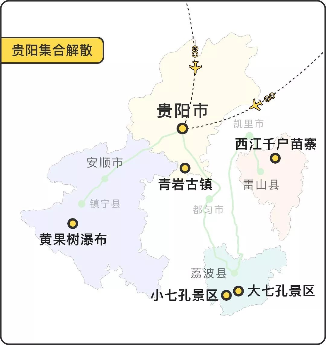 588元嗨玩6天5晚！昆山出發直達貴州仙境，賞瀑布、住溫泉酒店… 旅遊 第37張