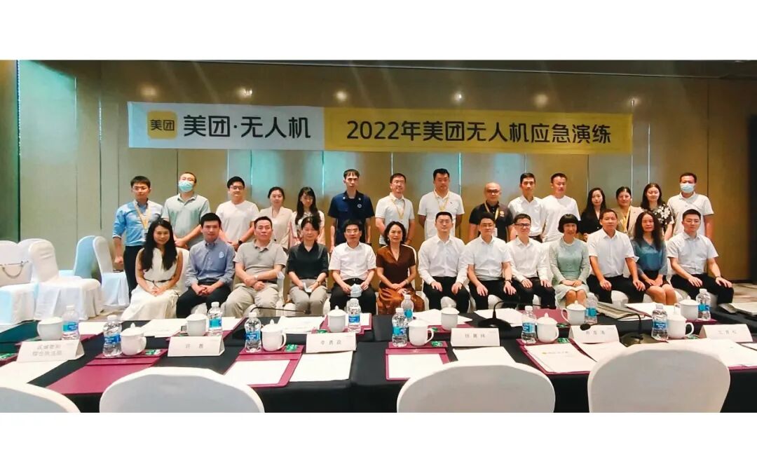零号时光2022年美团无人机应急演练现场合影