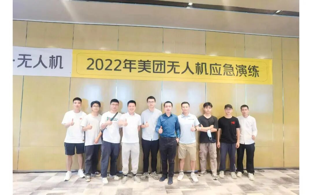 零号时光2022年美团无人机应急演练工作人员合影