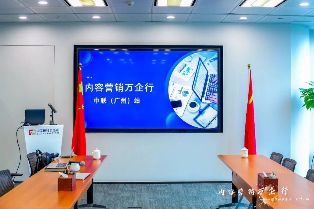 零号时光团队到中联律师事务所进行律师IP打造交流