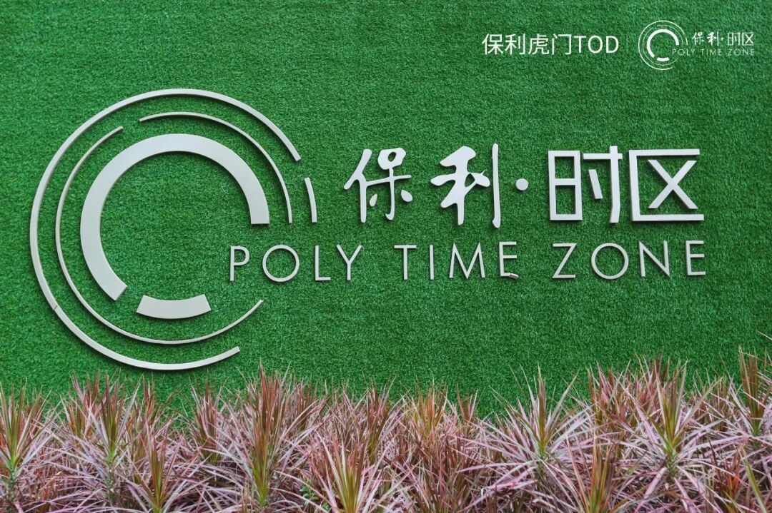 零号时光地产类摄影作品