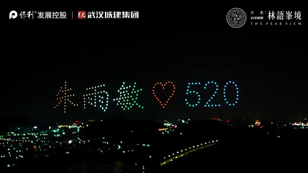 零号时光无人机表演现场