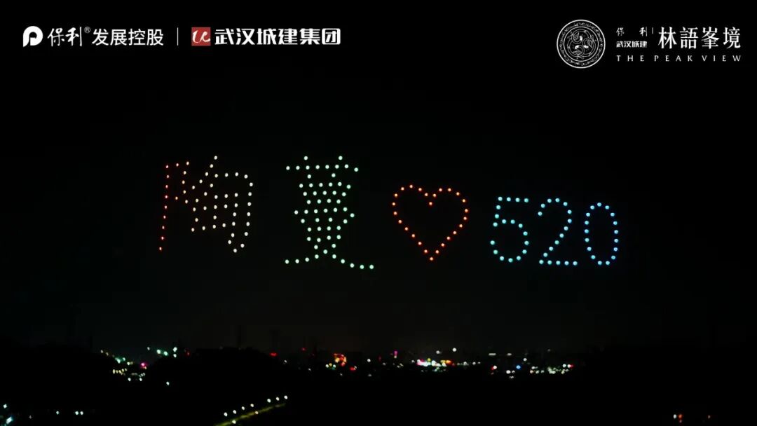 零号时光无人机表演现场