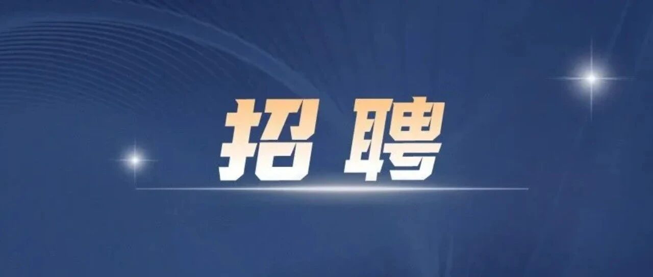 【校招公告】西安创源电力金具有限公司2026年校园招聘