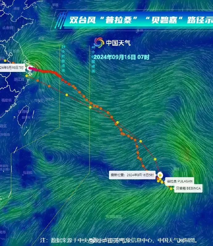 打破“魔都结界”的贝碧嘉刚走，台风普拉桑又来了(图10)