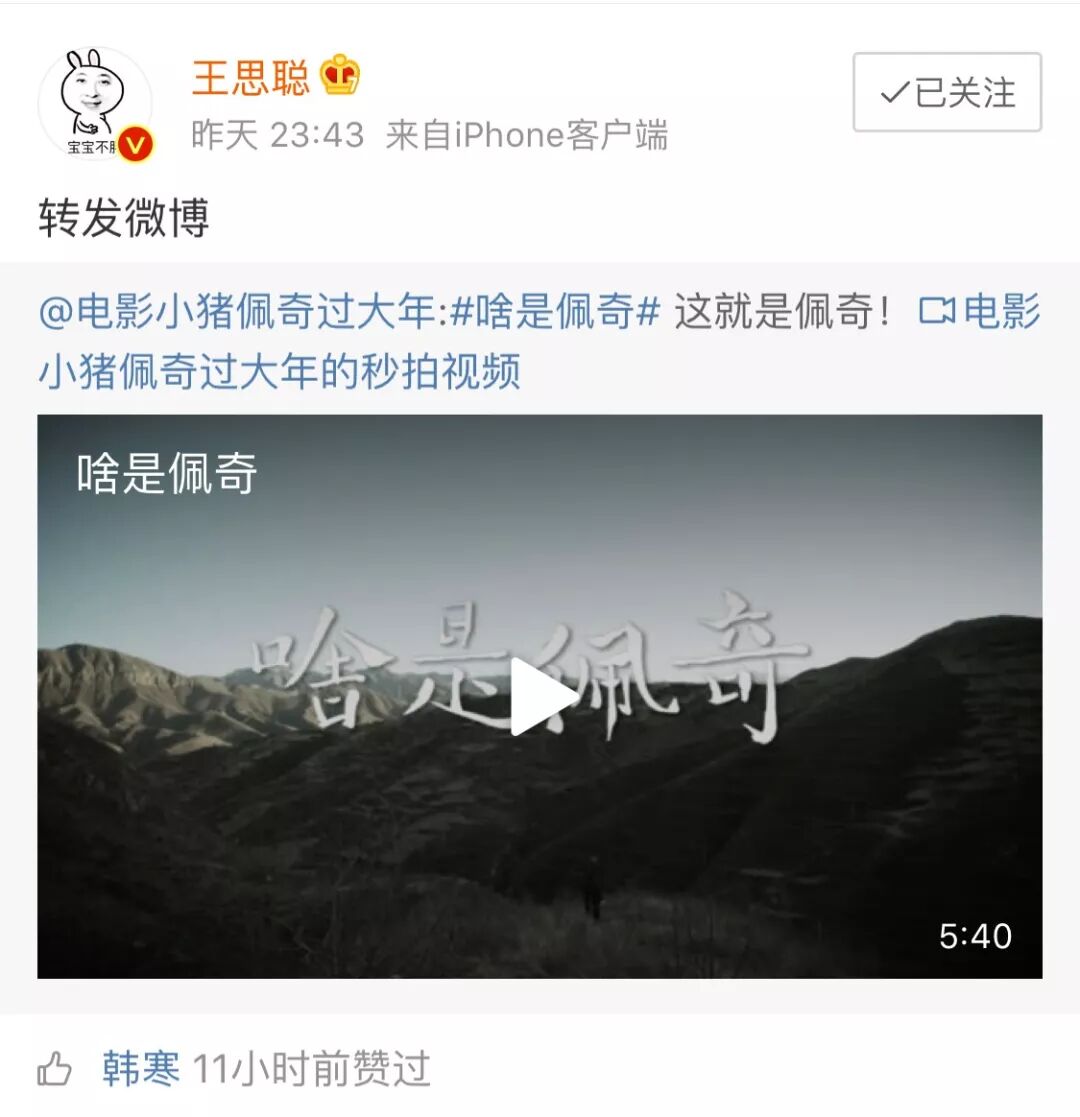 一夜之间《啥是佩奇》刷屏朋友圈，看到最后鸡皮疙瘩都起来了