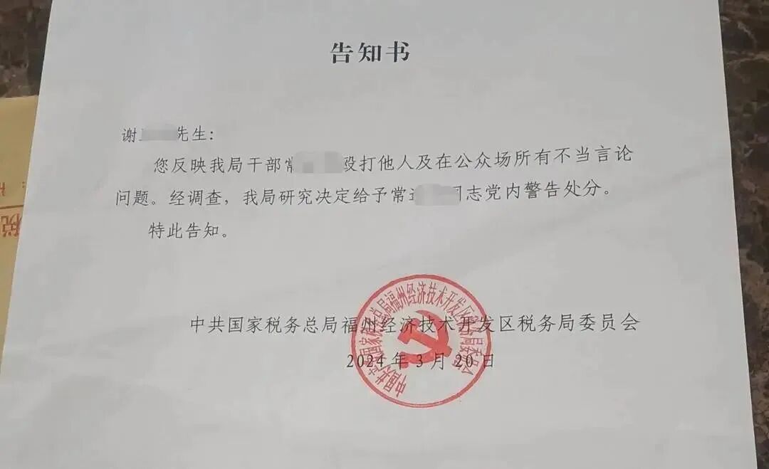 "副市长才跟我平级"!公职人员殴打酒店老板,多方回应
