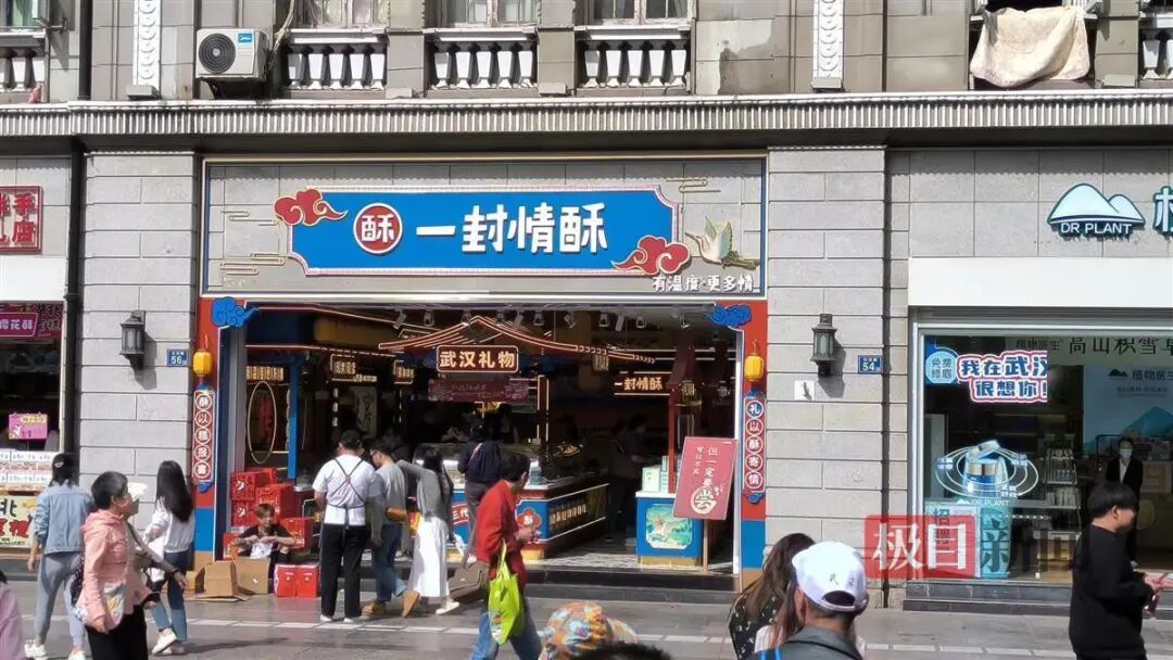 “5块雪花酥681元”上热搜，已立案调查