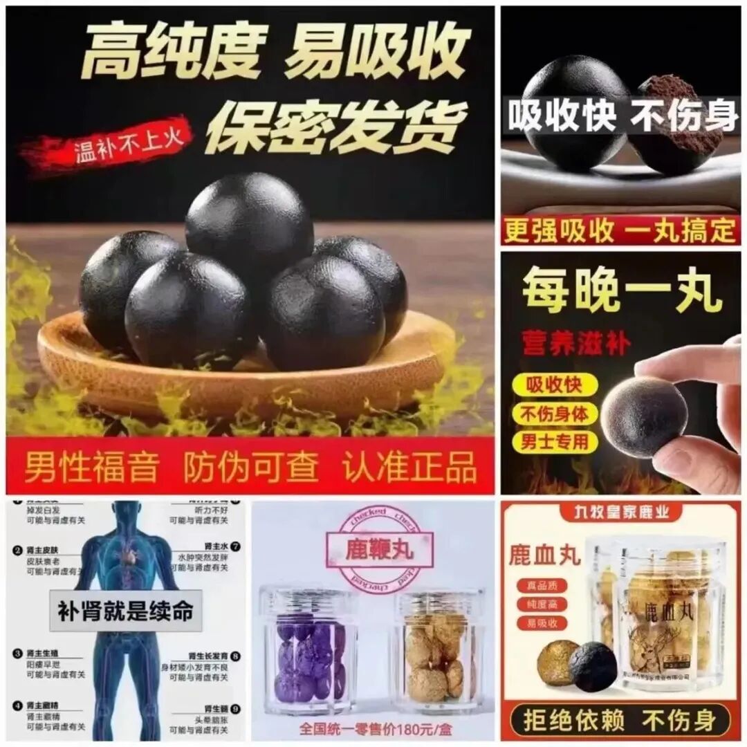 鹿鞭丸一盒980元，检出了“伟哥”｜315调xooooo