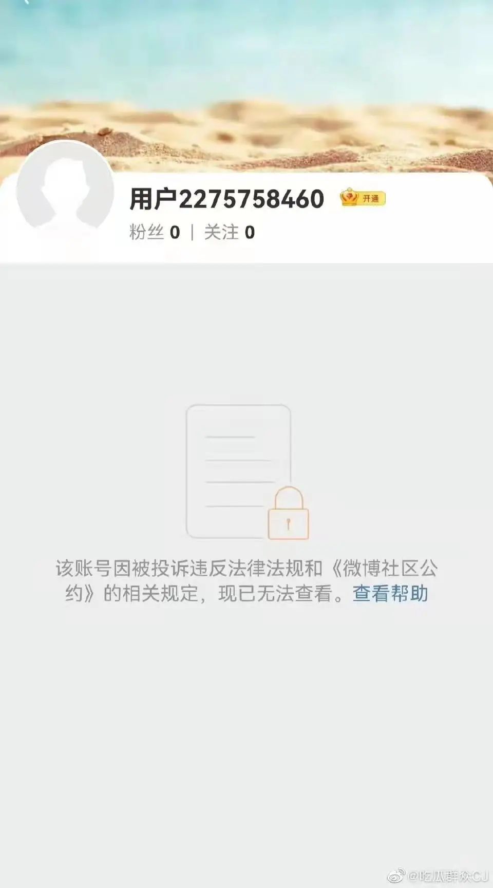 薇娅翻车了!全网账号彻底被封了,薇娅被曝偷税漏税(图6) 图片
