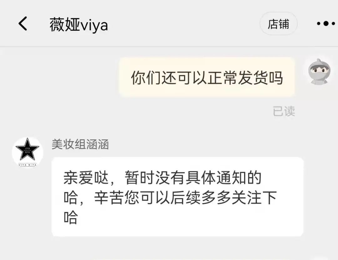 薇娅翻车了!全网账号彻底被封了,薇娅被曝偷税漏税(图7) 图片