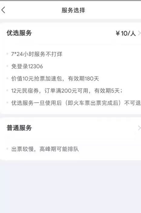 哪个抢票软件好_好用的火车票抢票软件_哪种抢票软件最好用