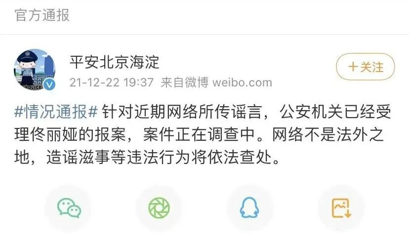 深夜突发！西安刚通报，发现127例阳性！38倍大牛股闪崩，紧急回应！常州突发地震！佟丽娅报案，公安机关已受理