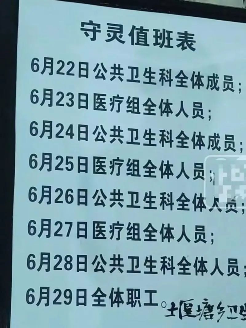 当地回应中学全体职工为人守灵