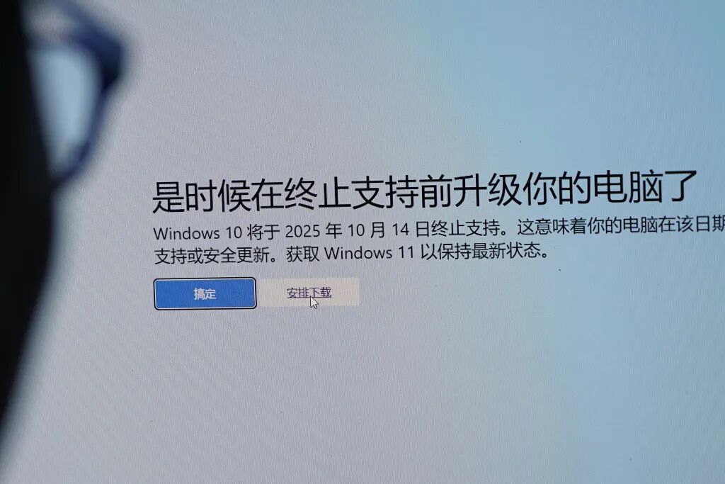 Win10即将停服,Windows 10，明起“停服”
