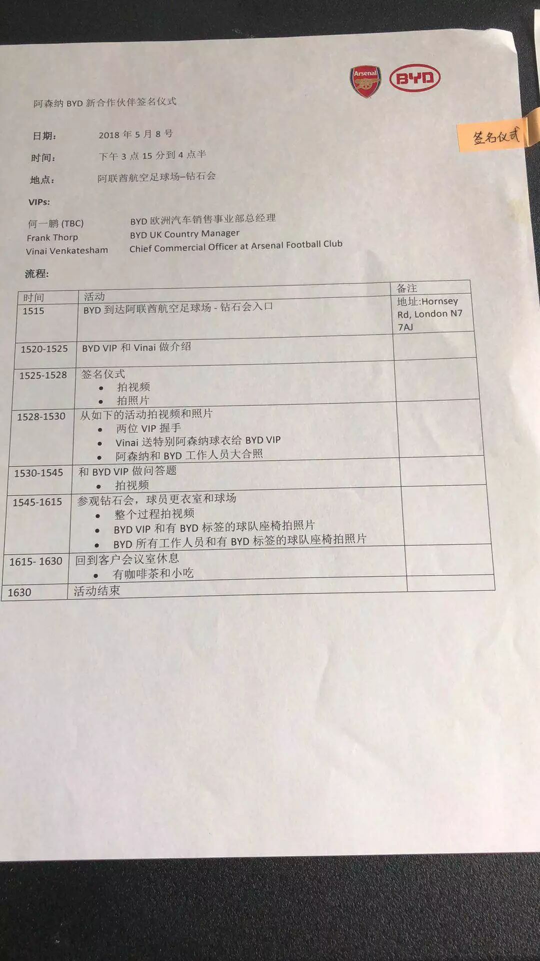 比亚迪亿级广告诈骗案刷屏：“双面”李娟和她背后的神秘大佬（组图） - 3