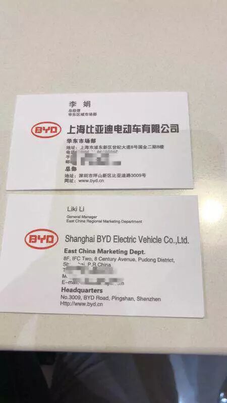 比亚迪亿级广告诈骗案刷屏：“双面”李娟和她背后的神秘大佬（组图） - 2