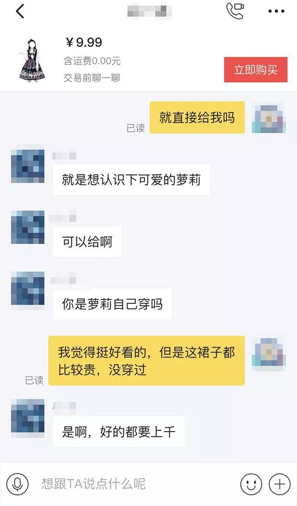 闲鱼上的暗号 暗语,你知道多少?(图8) 闲鱼上的暗号 暗语,你知道多少?(图8)