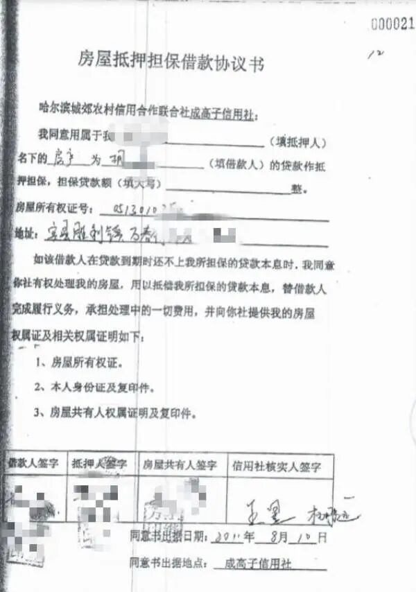 大学生帮人贷款被坑，对方抵押的“房产”是骨灰寄存处