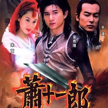 吴奇隆版《萧十一郎》:将武侠小说改成奇幻剧