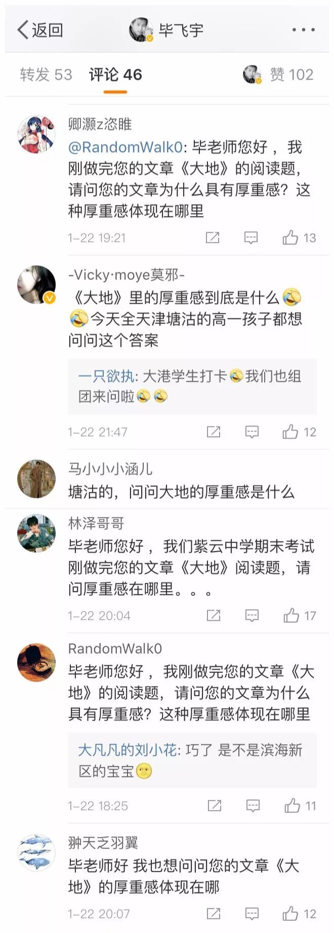 语文月刊 自由微信 Freewechat