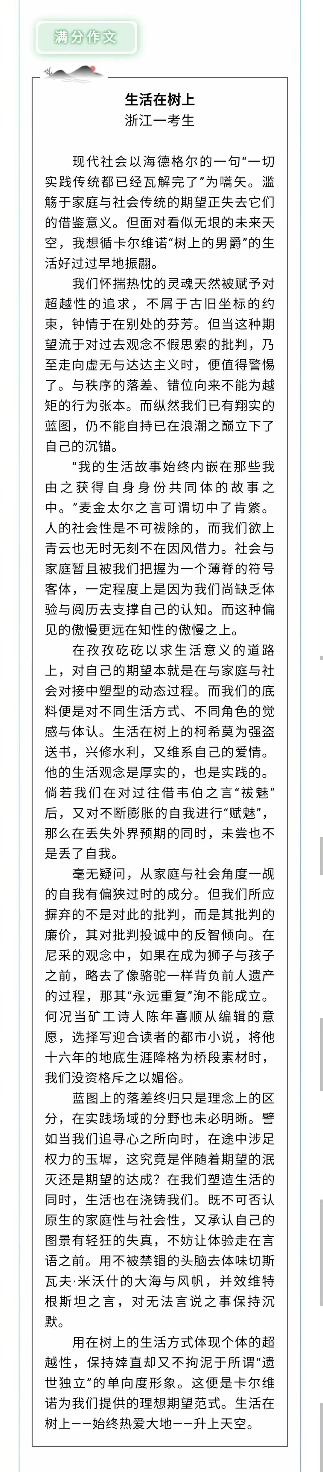 满分高考第一人_满分高考_满分高考是多少分