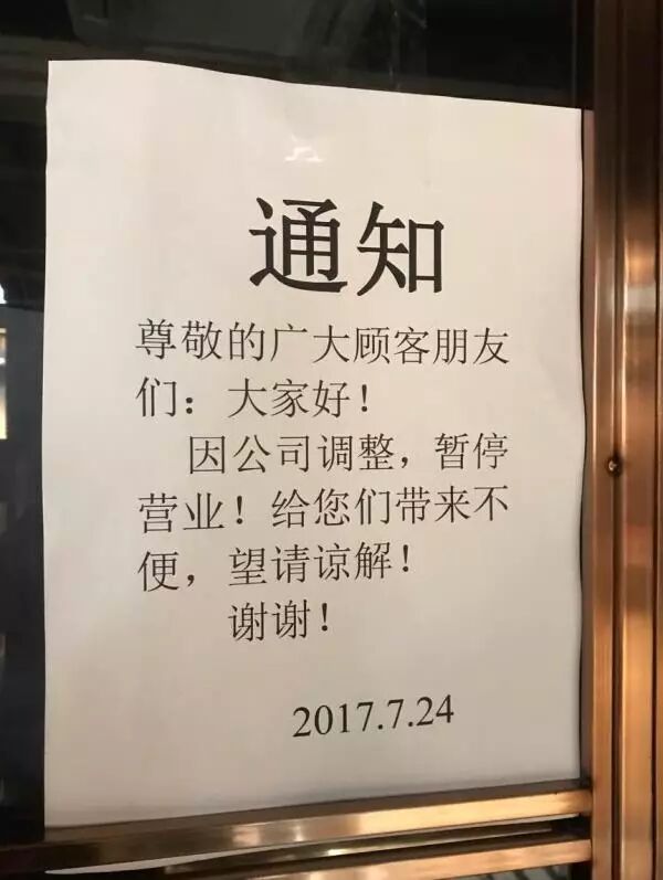 网红火锅"哥老官"新店开张一天就停业整顿