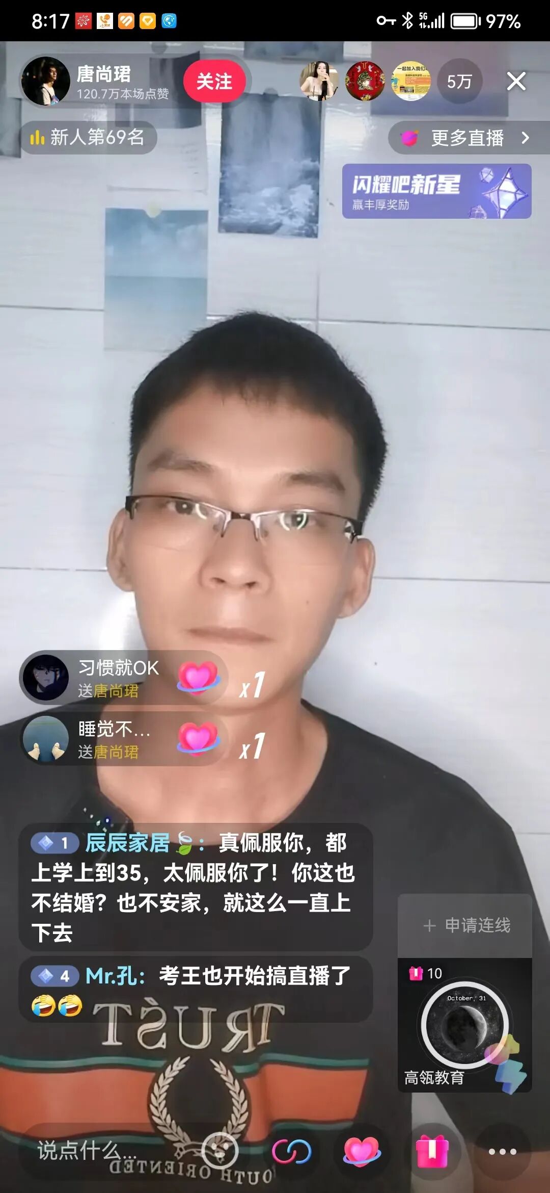 高考15次的唐尚珺开直播，网友提了建议