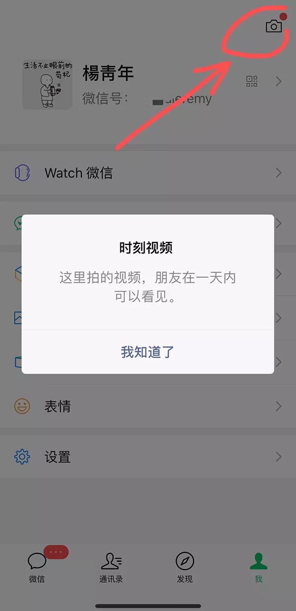微信升级到“7.0”，网友都在问：后悔了能退回去吗？ ...