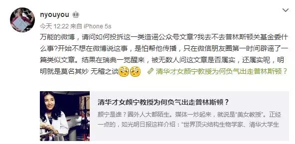 "颜宁写道:"被无数人问这文章是否属实,还属实呢,明明就是莫名其妙,无