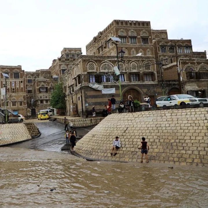 世界遗产萨那古城遭暴雨破坏，居民“听到雨声就害怕”