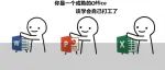 一键生成PPT！微软深夜放大招，广告人笑完就哭了