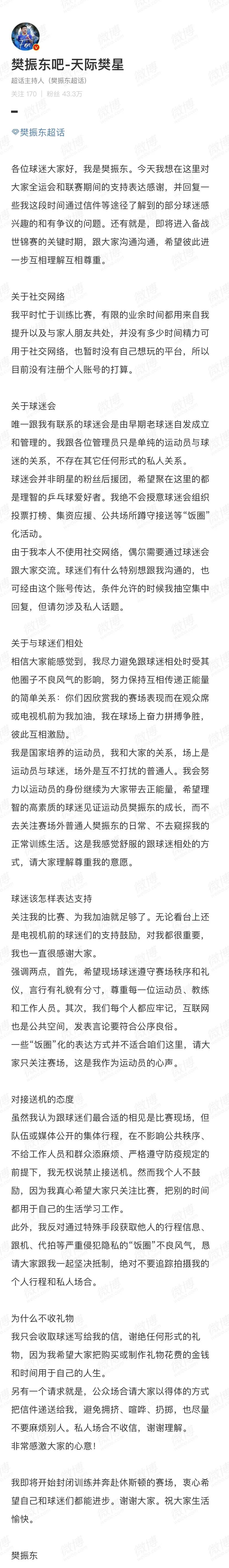 中国日报双语新闻 自由微信 Freewechat