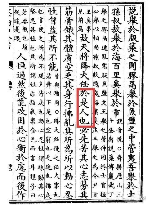 全网最热门高考考点：天将降大任于“是人”还是“斯人”？