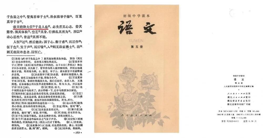 全网最热门高考考点：天将降大任于“是人”还是“斯人”？