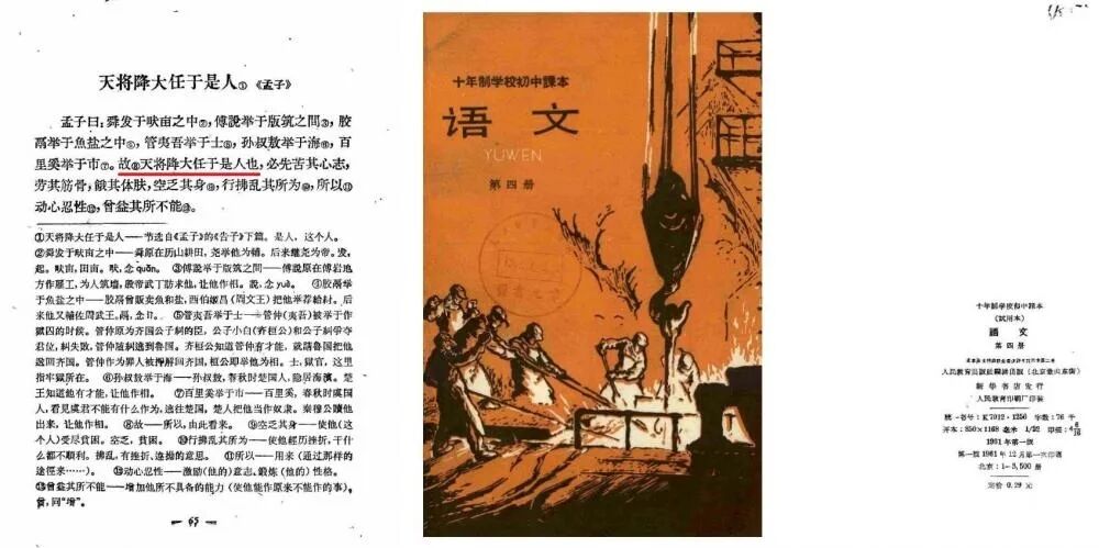 全网最热门高考考点：天将降大任于“是人”还是“斯人”？