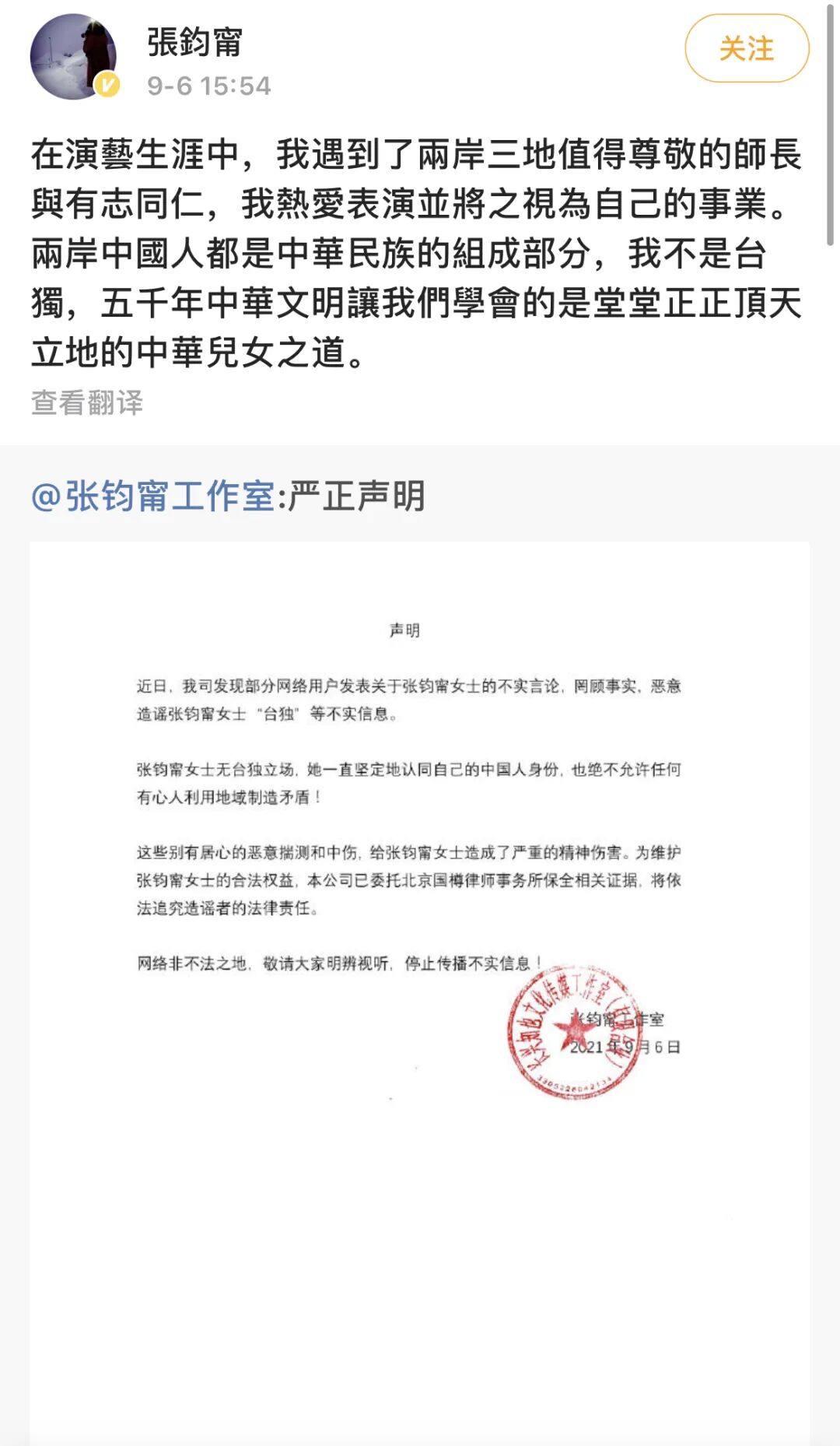 新闻晨报 自由微信 Freewechat