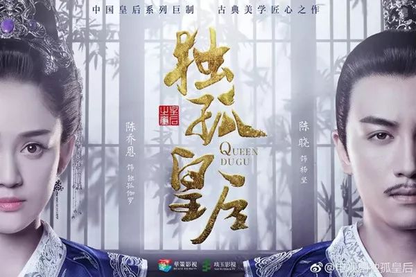 《獨孤皇后》：精致的塑膠花 戲劇 第1張