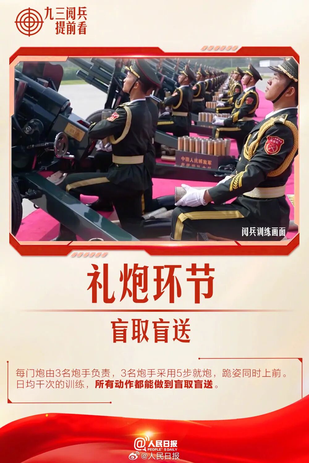 明天一起看阅兵