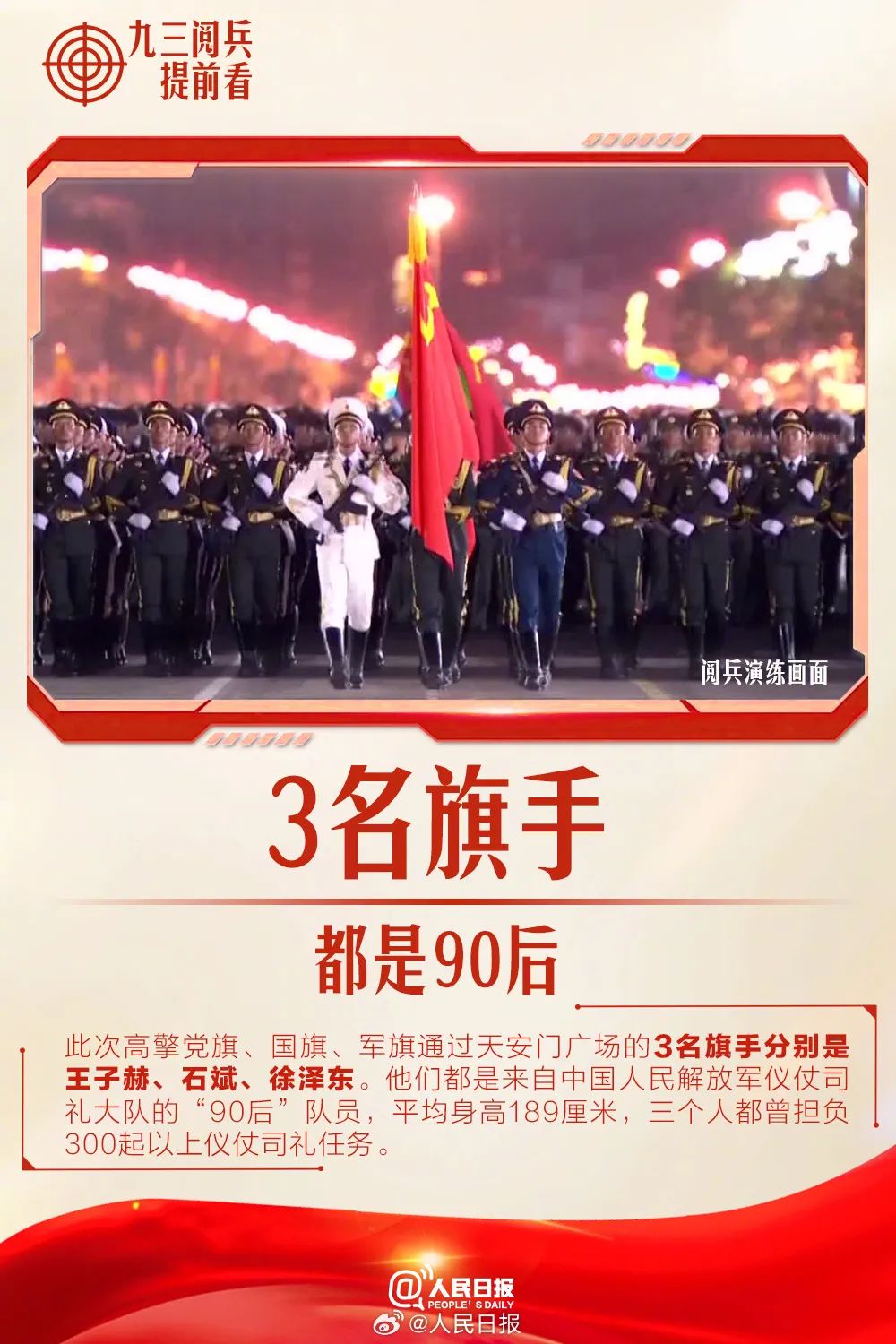 明天一起看阅兵