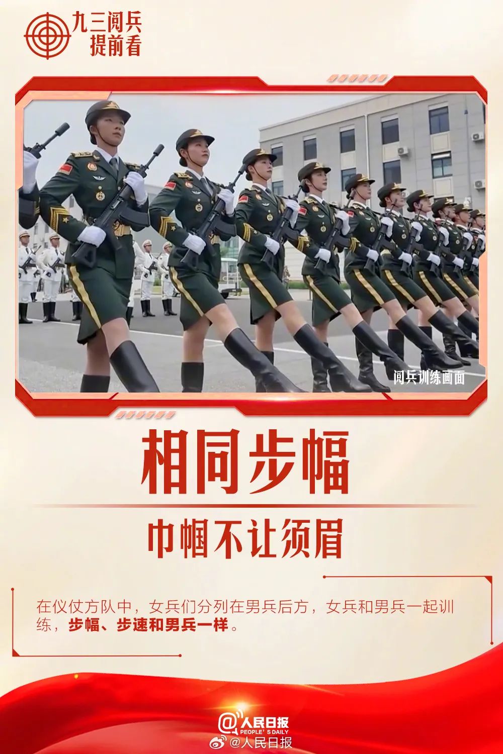 明天一起看阅兵