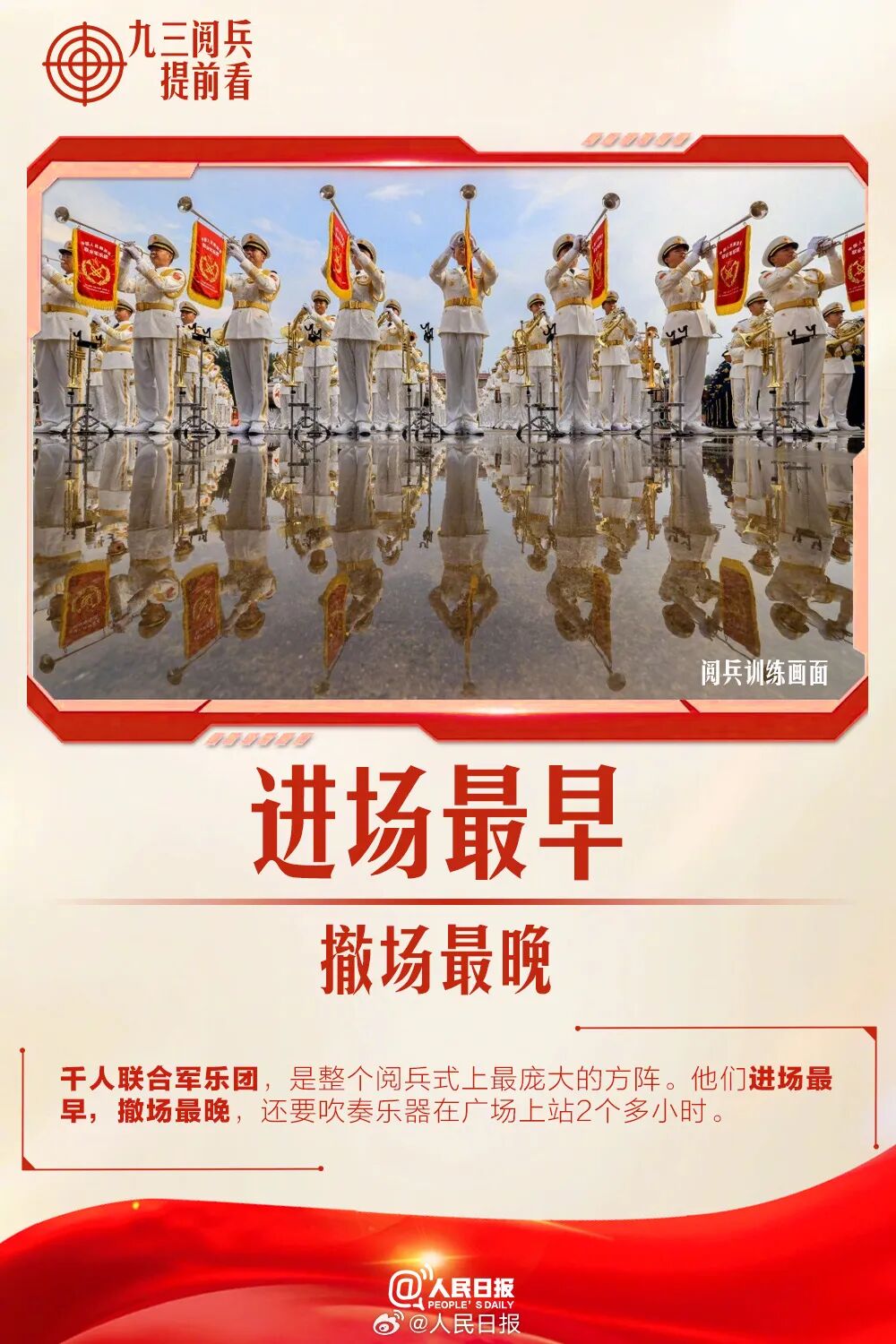 明天一起看阅兵