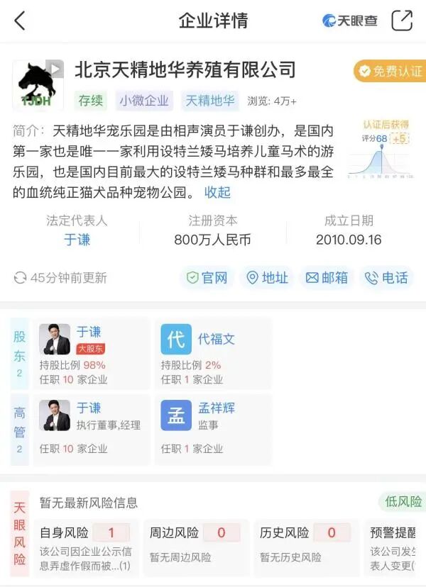 ֪��������Ա�Ĺ�˾��̯���¶��ˣ�