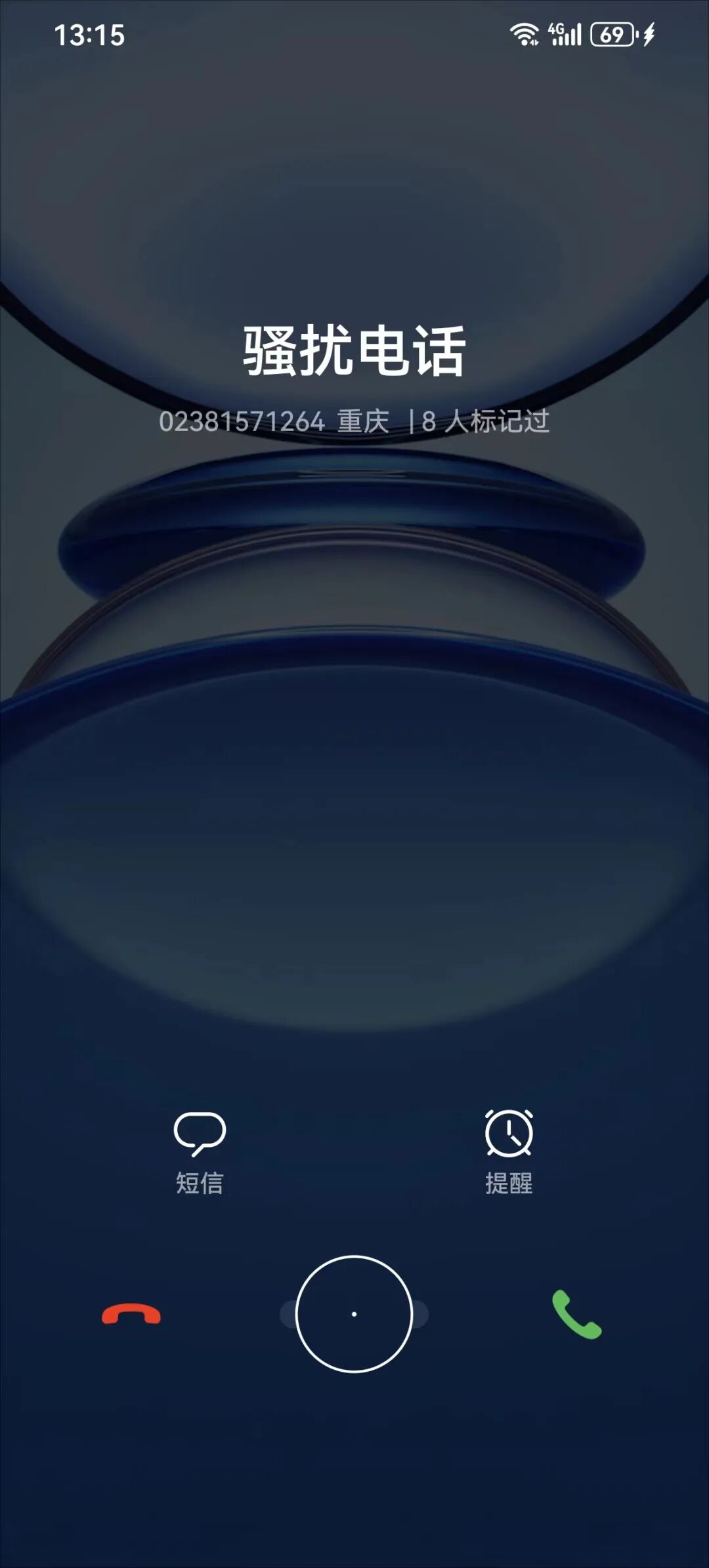 吓信息无奈，虚拟号码来电也严重影响其工作，他对部分通话进行了录音。 王果手机正在被“还呗”平台骚扰。