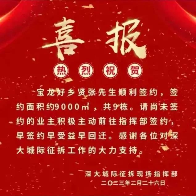 深圳一业主拆除9栋楼，赔偿金额过亿？街道反应